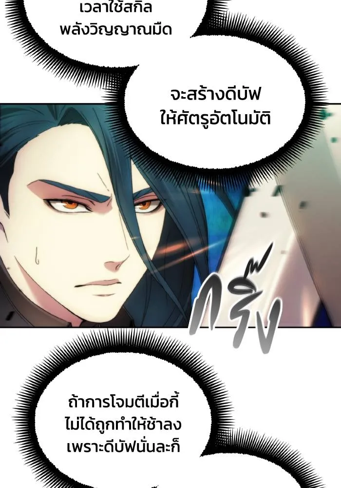 ศึกชิงบัลลังก์เทพเจ้ ตอนที่ 92 รูปที่ 43