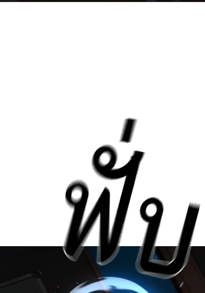 reality quest ตอนที่ 141 รูปที่ 83