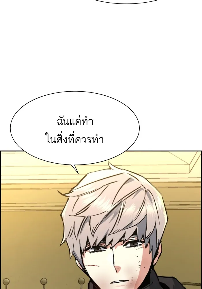 พี่ชายสายบอดี้การ์ด ตอนที่ 120 รูปที่ 113