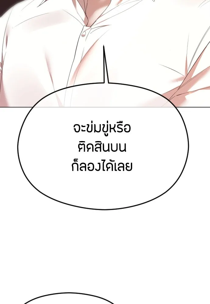 วิธีหนีตายจากนิยายโรคจิต ตอนที่ 35 รูปที่ 143