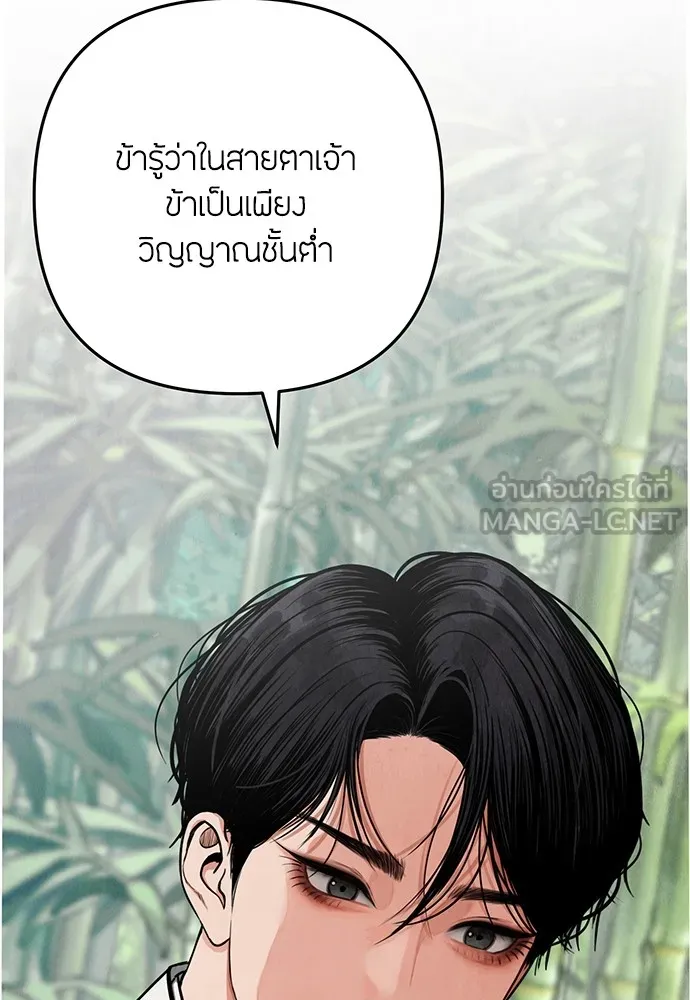 ความลับของสาวร่างทรง ตอนที่ 2 รูปที่ 192