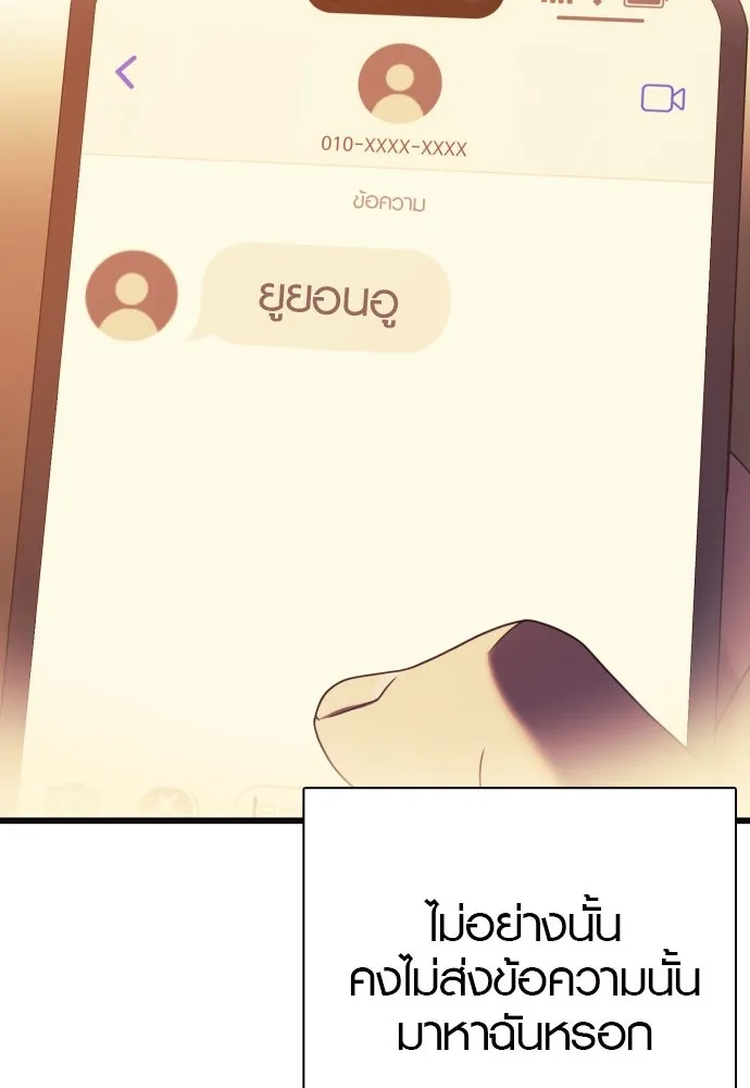 นักรบแช่แข็ง ตอนที่ 35 รูปที่ 7