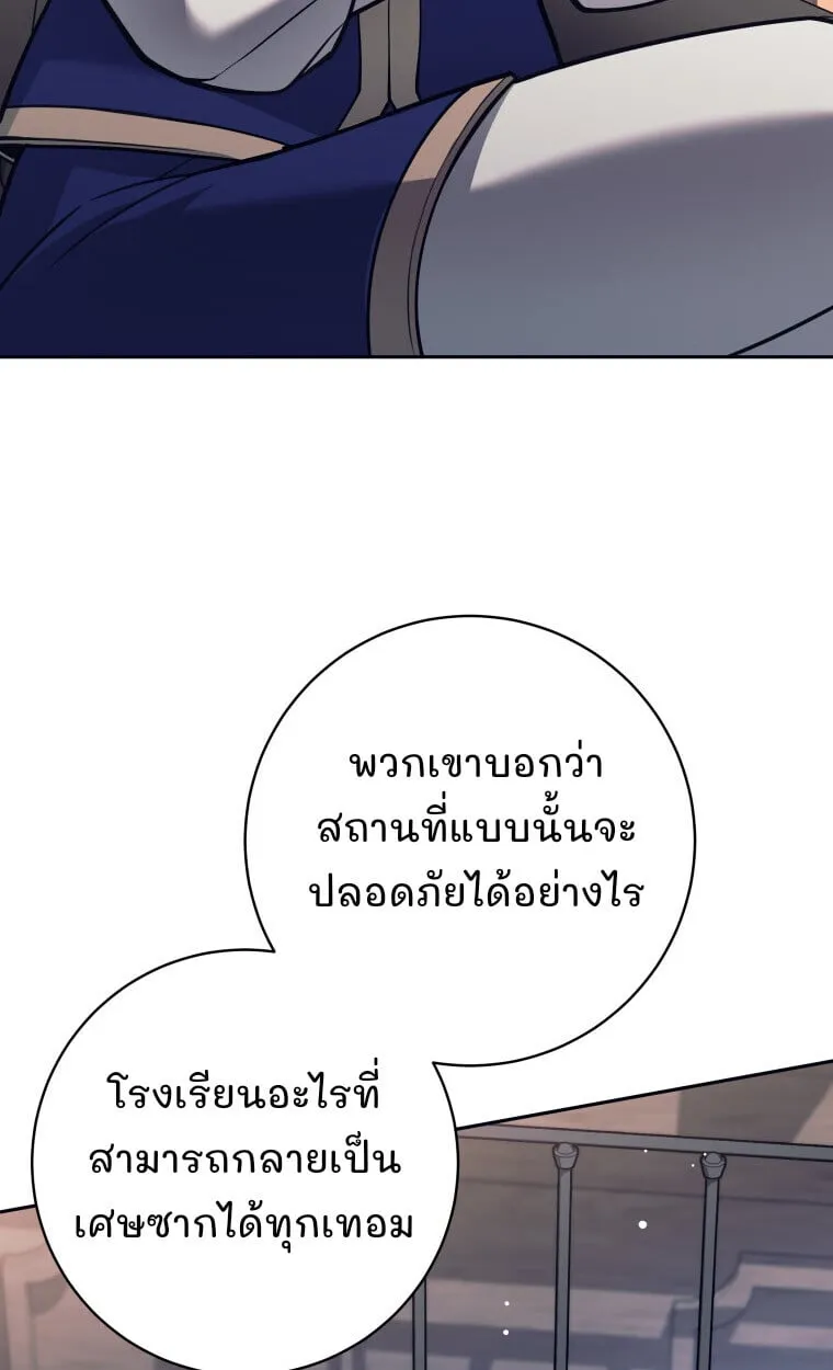 I Quit the Hero_s Party ปาร_ต_ผ_กล_าม_นกระจอกเลยขอลาออกต_างหาก ตอนที่ ตอนที่ 115 รูปที่ 51