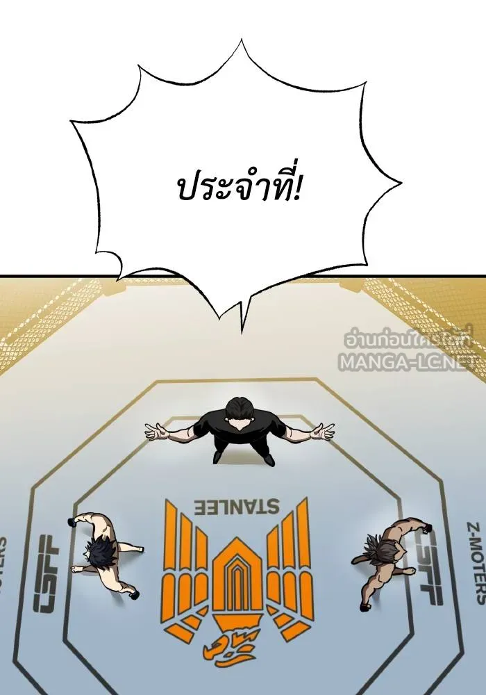 ราชาแห่งอ็อกทากอน ตอนที่ 43 รูปที่ 81