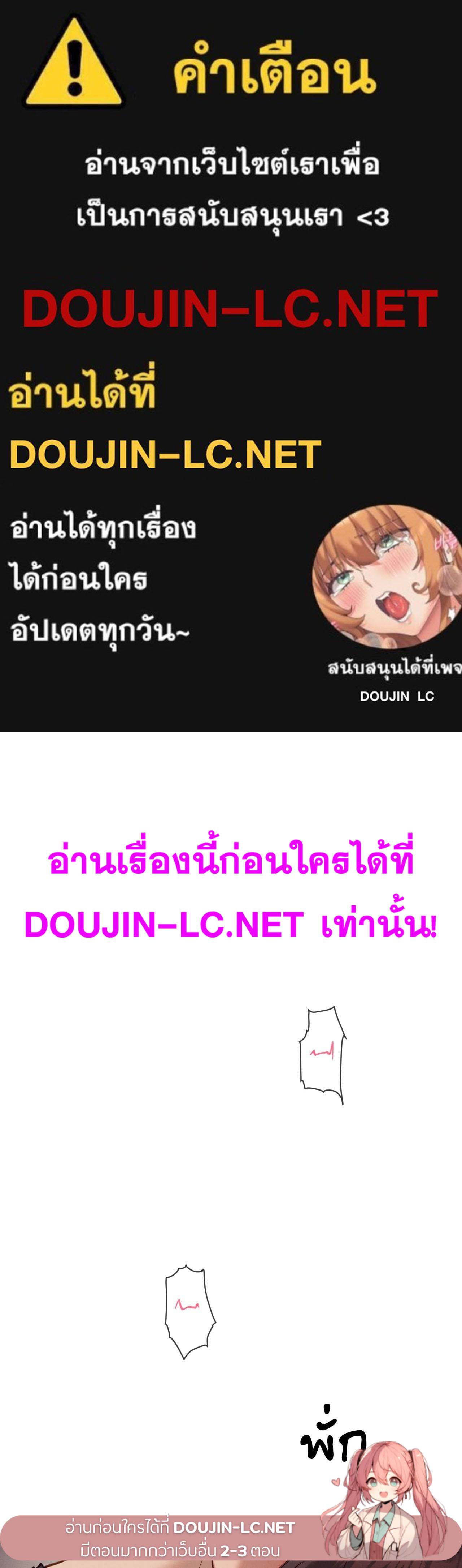 Doujin-Lc- อ่าน โดจิน มังฮวา เกาหลี ญี่ปุ่น จีน แปลไทย Gacha Girl ตอนที่ 1 2 3 4 5 6 7 8 9 10 11 12 13 14 ฟรี ไม่มีโฆษณา อ่าน โดจิน Manhwa เกาหลี ญี่ปุ่น จีน เรามีครบ คัดมาให้เน้นๆ โดจิน 18+ รับประกันความฟินโดย  Doujin Lc