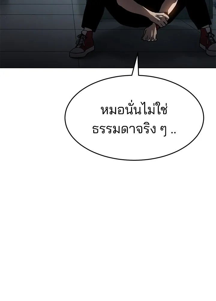 กฎเหล็กบ้านสายลับ ตอนที่ 13 รูปที่ 161