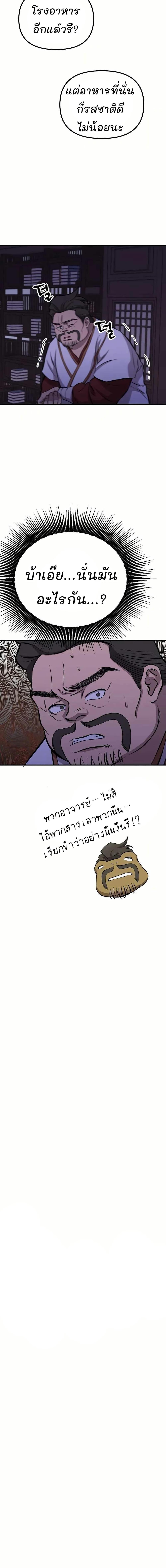 Manga-lc-com อ่านมังงะ อ่านการ์ตูน ออนไลน์ ฟรี Murim Instructor at Marriageable Age ตอนที่ 1 2 3 4 5 6 7 8 9 10 11 12 13 14 ฟรี ไม่มีโฆษณา Manga-lc - อ่าน มังงะ อ่าน การ์ตูน ออนไลน์ อ่านมังงะ ฟรี