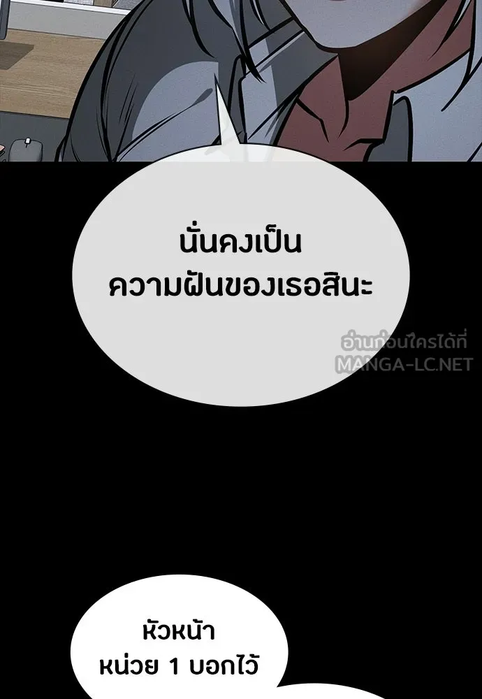 มือสังหารพันธุ์อมตะ ตอนที่ 88 รูปที่ 33