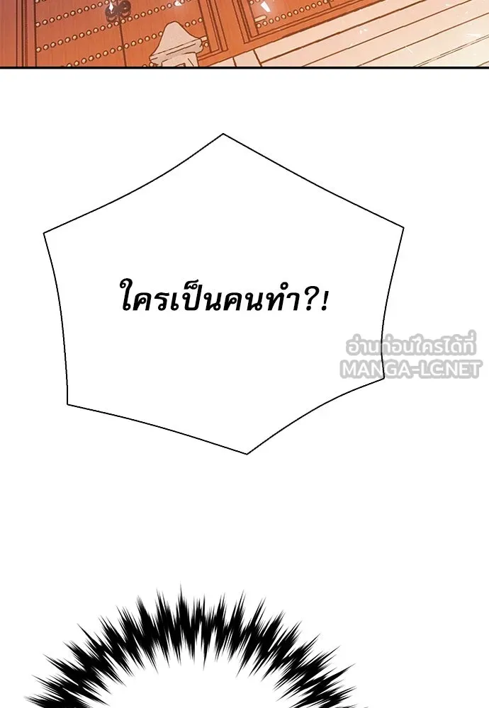 ดรูอิดแห่งสถานีโซล ตอนที่ 113 รูปที่ 159