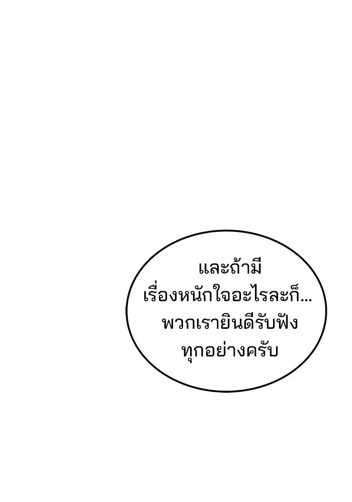ครัวจอมเวท ตอนที่ 53 รูปที่ 109