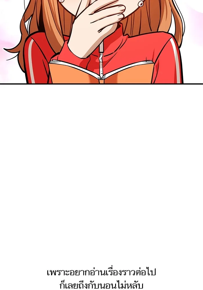 โชคชะตานำพารัก ตอนที่ 121 ไปเผชิญหน้า รูปที่ 5