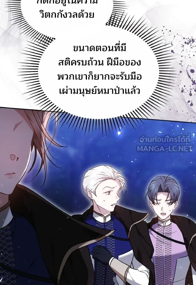 เหตุผลที่นางร้ายจับดาบ ตอนที่ 24 รูปที่ 114