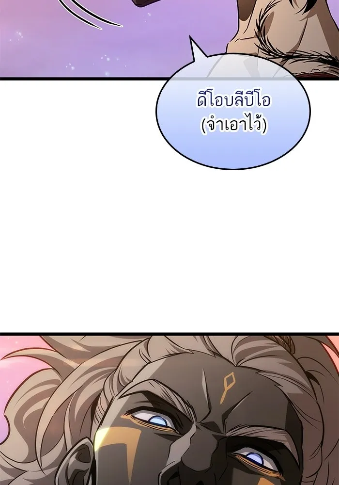 หลังวันสิ้นโลก ตอนที่ 194 รูปที่ 28