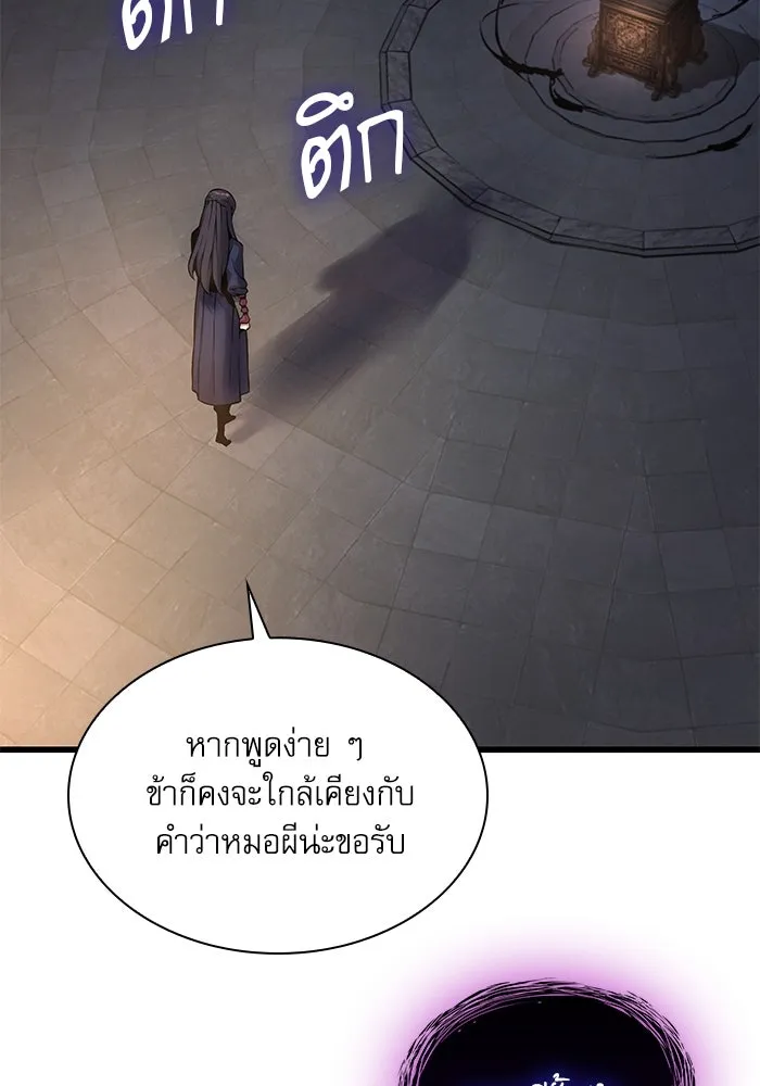ลับลางลวง ตอนที่ 71 ห้องสีชาด รูปที่ 70