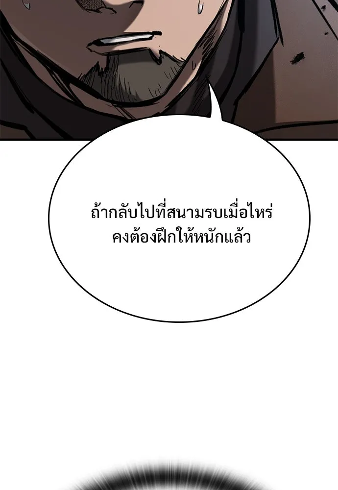 อัศวินวันเดียว ตอนที่ 61 รูปที่ 49