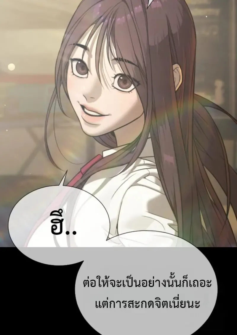 Killer Peter ป_เตอร_โคตรน_กฆ_า ตอนที่ ตอนที่ 119 รูปที่ 135