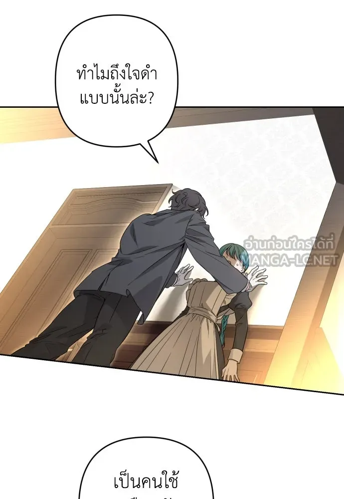 เลดี้มินต์ ตอนที่ 56 รูปที่ 84