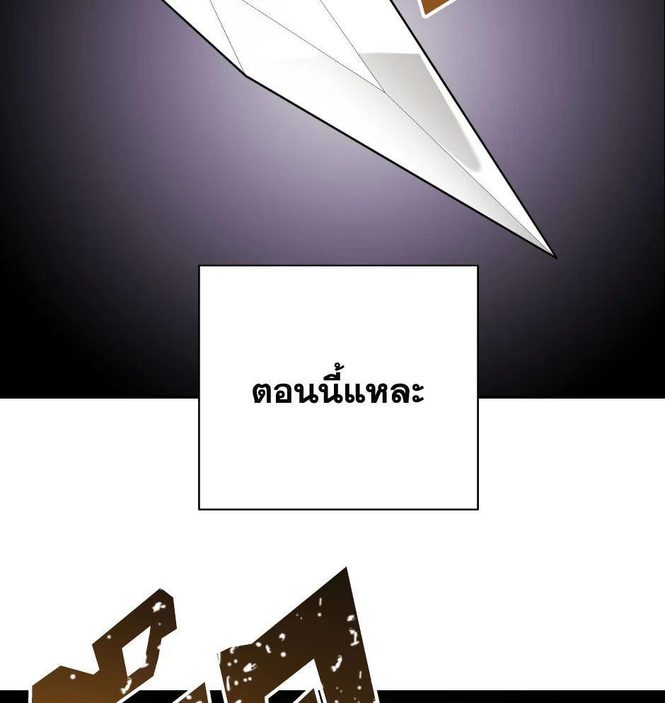 พลทหารโครงกระดูกผู้ม ตอนที่ 68 รูปที่ 96