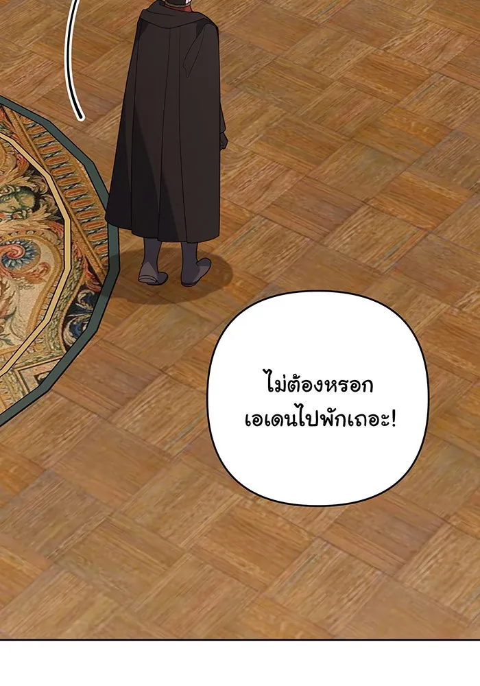 หนูน้อยทรราช ตอนที่ 71 รูปที่ 32