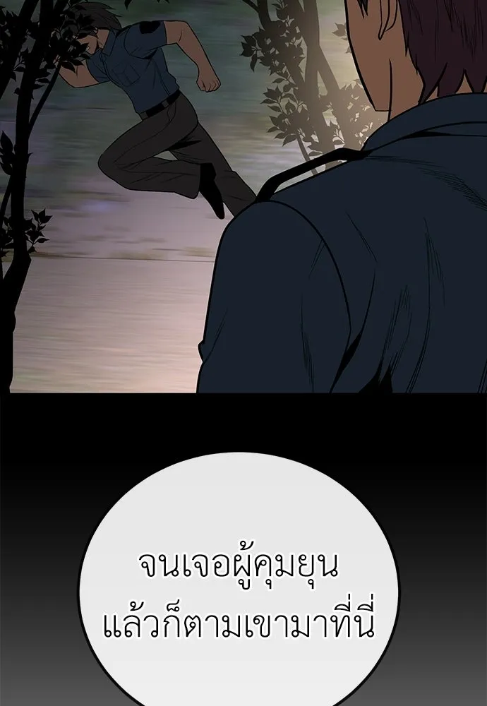 ผู้คุมหมายเลข 0 ตอนที่ 36 รูปที่ 37