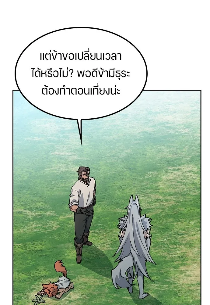 ตั้งแคมป์ฮีลใจในต่างโลก ตอนที่ 70 รูปที่ 95
