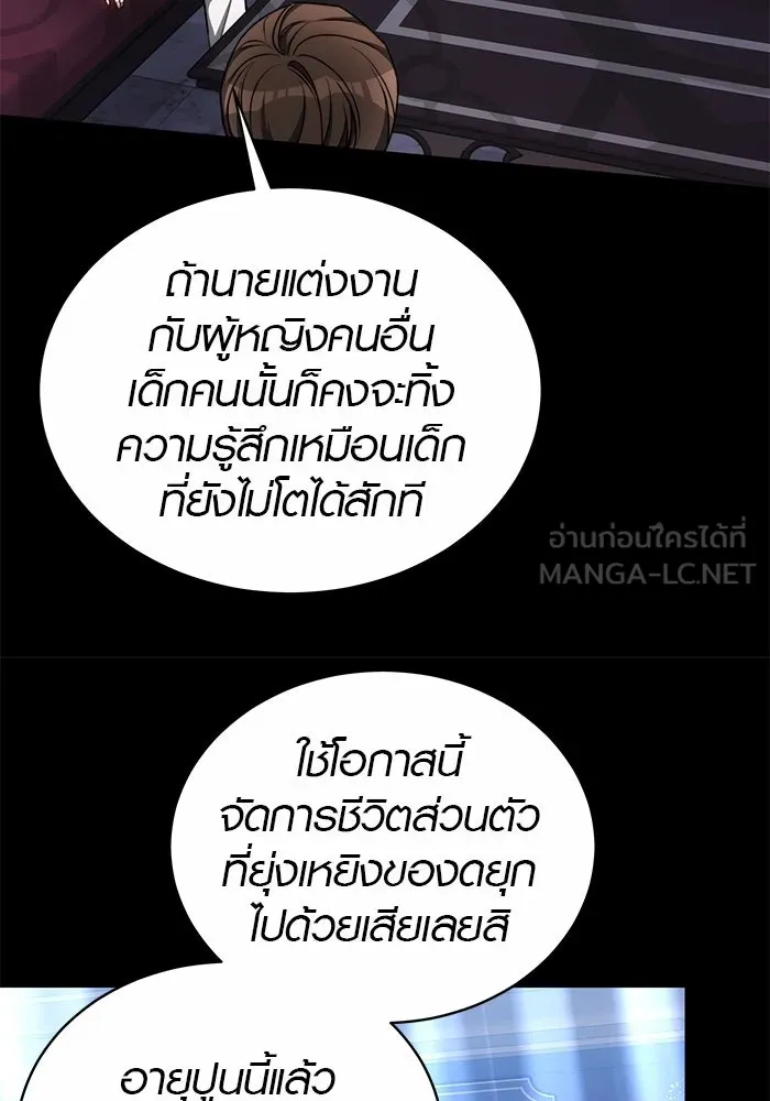 เหตุผลที่ฉันนอกใจ ตอนที่ 28 รูปที่ 69