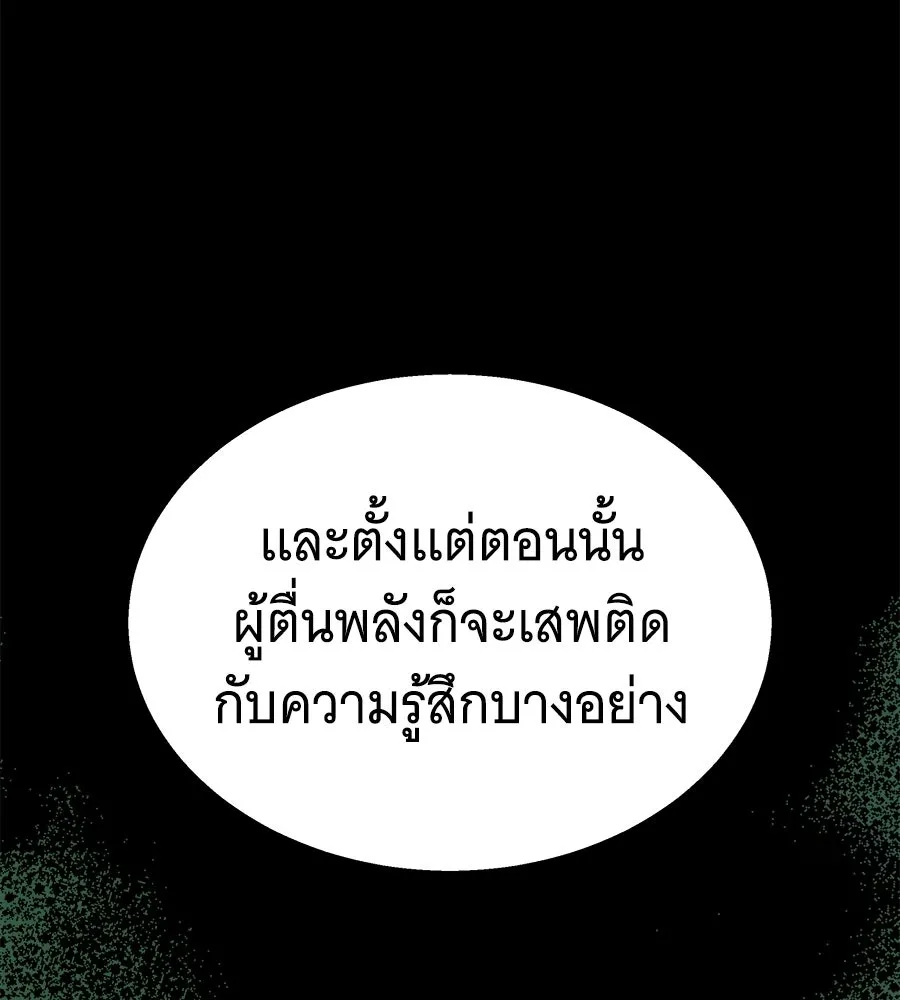 ถึกทนแทงก์แรงก์ C ตอนที่ 52 รูปที่ 50