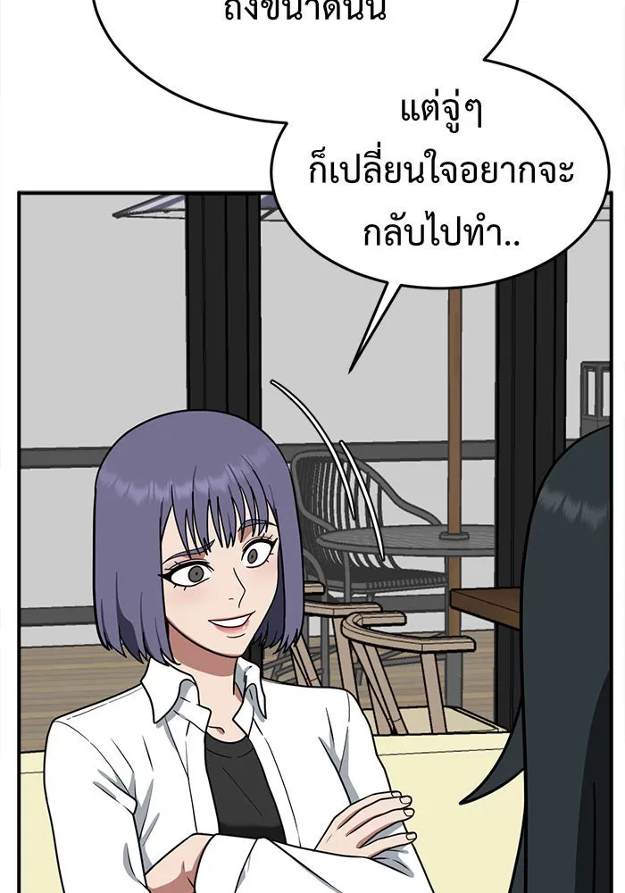 ช่วยเปลี่ยนฉันที ตอนที่ 108. ชูดูนา 7 รูปที่ 202