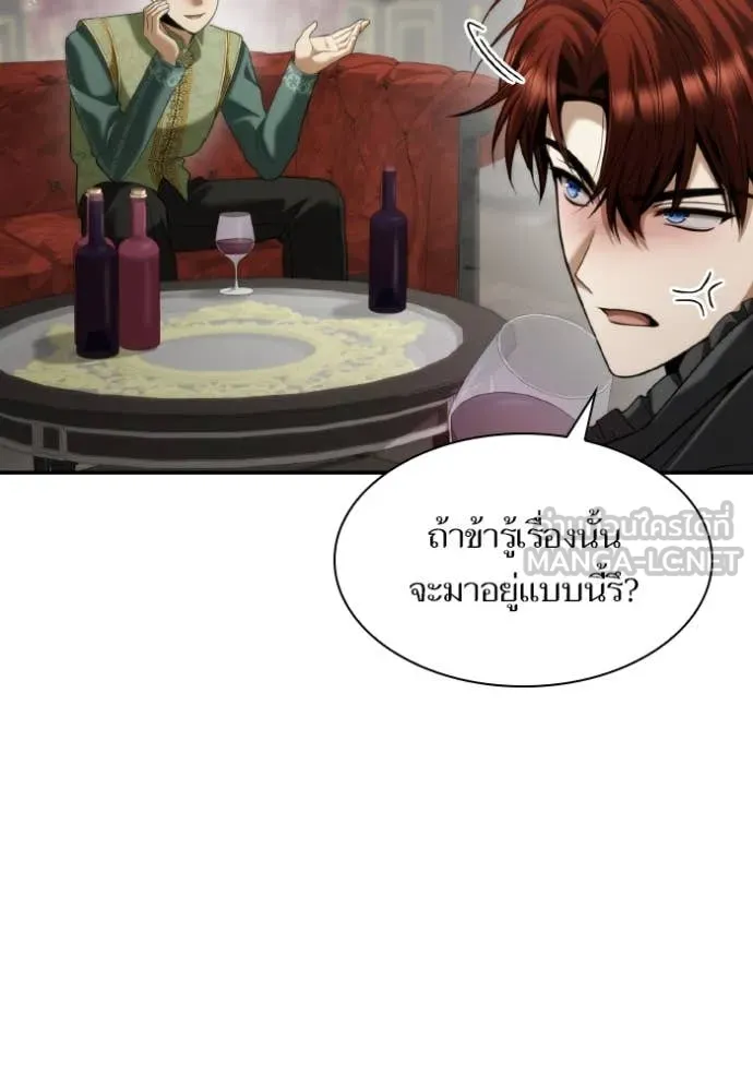 ชาตินี้น้องขอ ตอนที่ 170 รูปที่ 111
