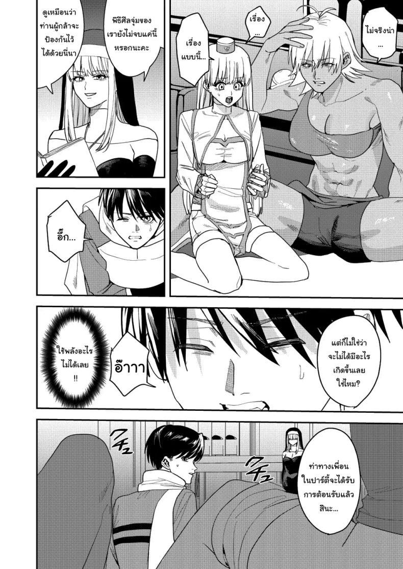 Doujin-Lc- อ่าน โดจิน มังฮวา เกาหลี ญี่ปุ่น จีน แปลไทย หน้าที่ใหม่ของปาร์ตี้ผู้กล้า [Betty] The Hero Party Falls to an Erotic Cult ตอนที่ 1 2 3 4 5 6 7 8 9 10 11 12 13 14 ฟรี ไม่มีโฆษณา อ่าน โดจิน Manhwa เกาหลี ญี่ปุ่น จีน เรามีครบ คัดมาให้เน้นๆ โดจิน 18+ รับประกันความฟินโดย  Doujin Lc