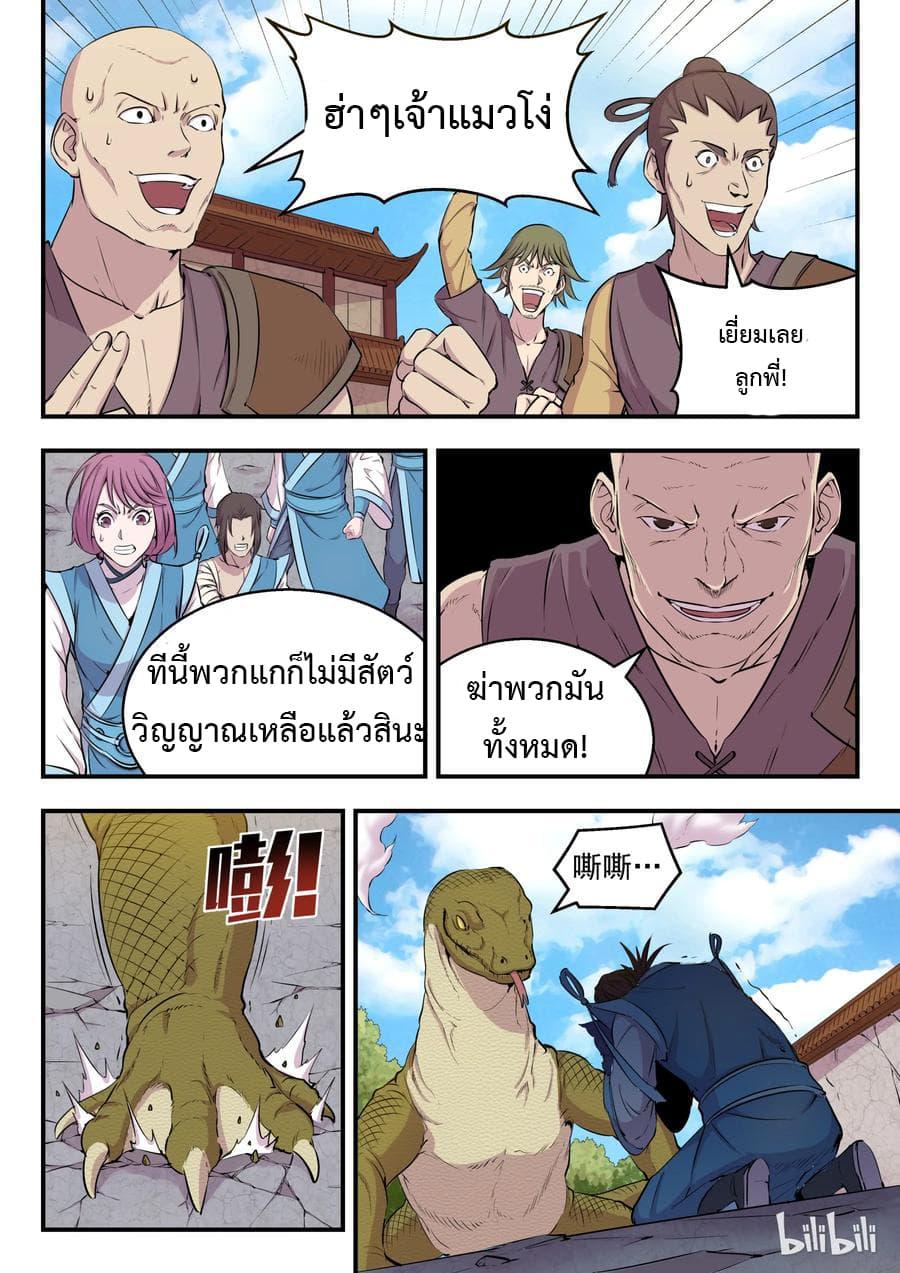 Manga-lc-com อ่านมังงะ อ่านการ์ตูน ออนไลน์ ฟรี King of Spirit Beast ตอนที่ 1 2 3 4 5 6 7 8 9 10 11 12 13 14 ฟรี ไม่มีโฆษณา Manga-lc - อ่าน มังงะ อ่าน การ์ตูน ออนไลน์ อ่านมังงะ ฟรี