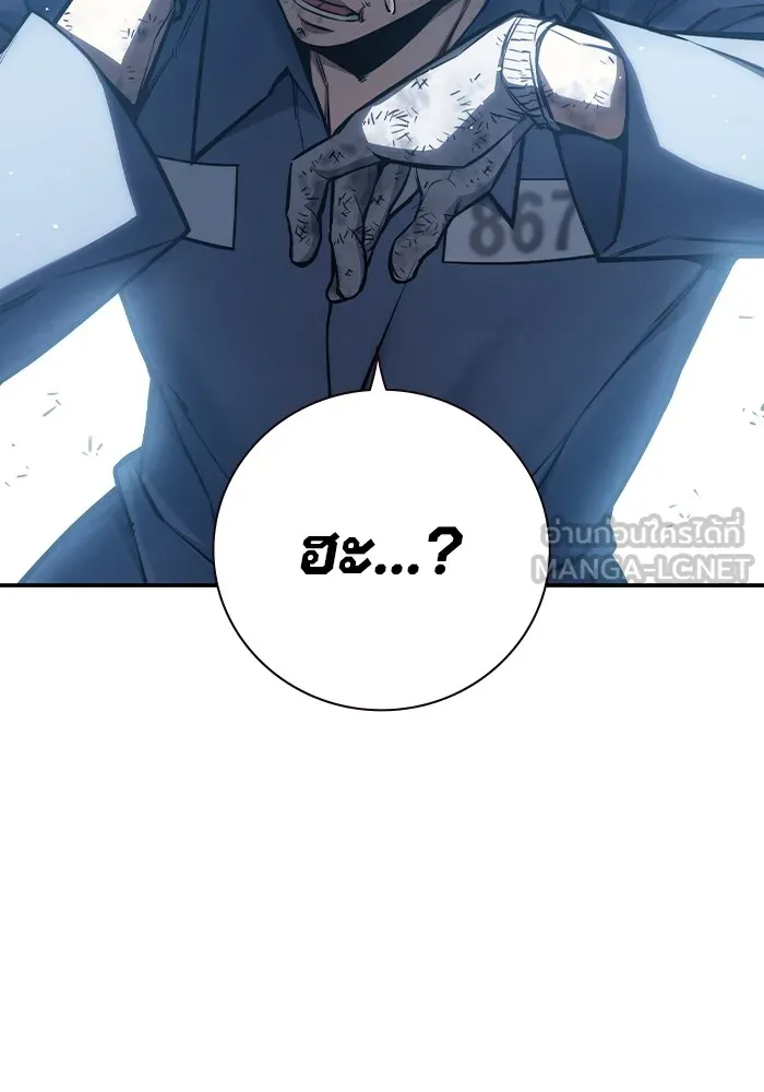 เยาวชนคนคุก ตอนที่ 7 รูปที่ 171