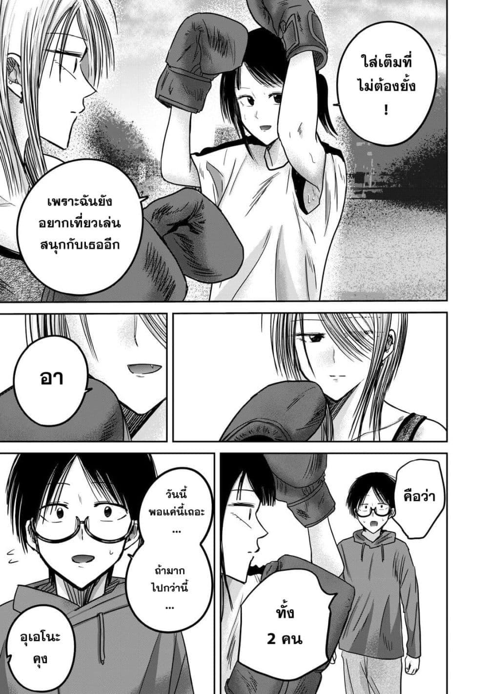 Manga-lc-com อ่านมังงะ อ่านการ์ตูน ออนไลน์ ฟรี Ueno-kun wa kaihatsu-zumi ตอนที่ 1 2 3 4 5 6 7 8 9 10 11 12 13 14 ฟรี ไม่มีโฆษณา Manga-lc - อ่าน มังงะ อ่าน การ์ตูน ออนไลน์ อ่านมังงะ ฟรี