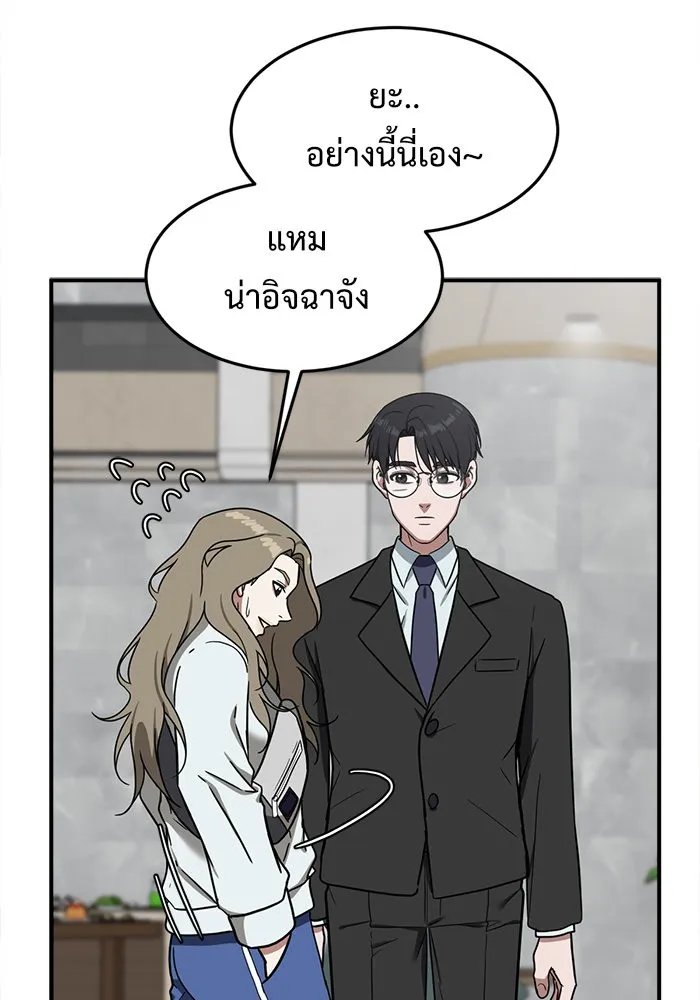 ช่วยเปลี่ยนฉันที ตอนที่ 75. ยอมินซอ 25 รูปที่ 142