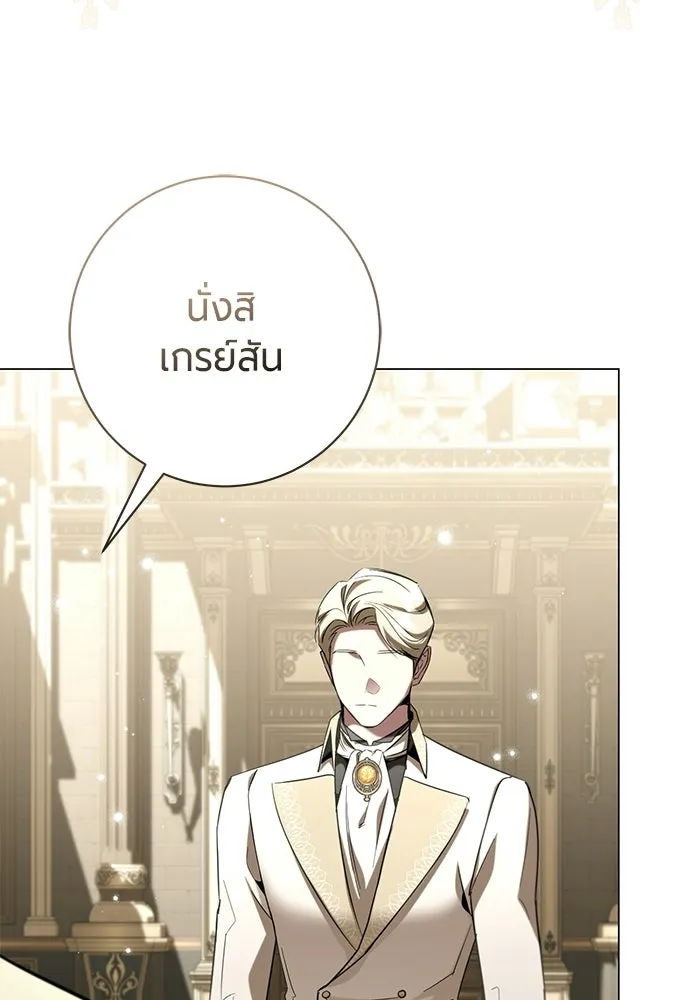 แด่ดยุกผู้สมบูรณ์แบบ ตอนที่ 24 รูปที่ 76
