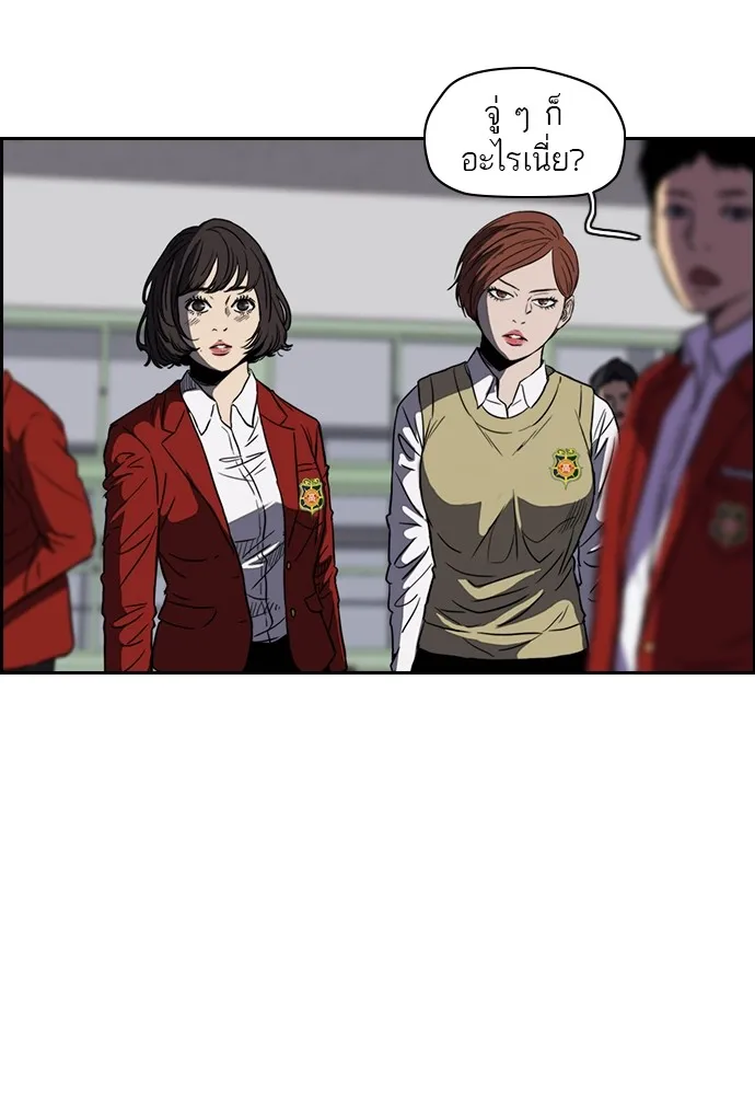 ปั่นสู้ฝันbrWind Breaker ตอนที่ 7 รูปที่ 40