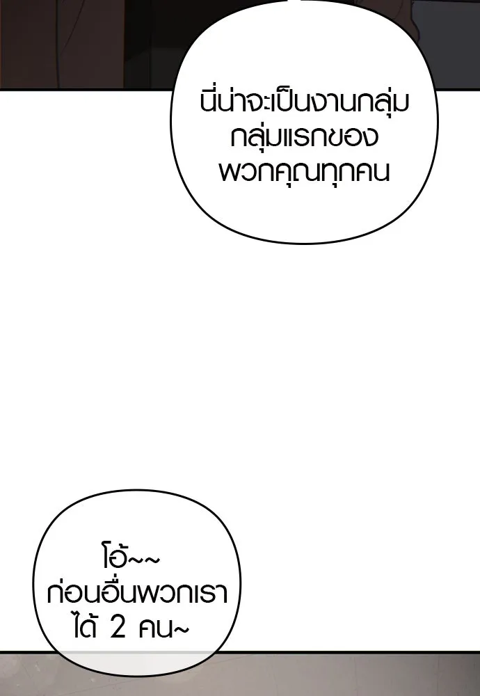 บันทึกรักลูกสาวเจ้าพ่อ ตอนที่ 3 รูปที่ 164