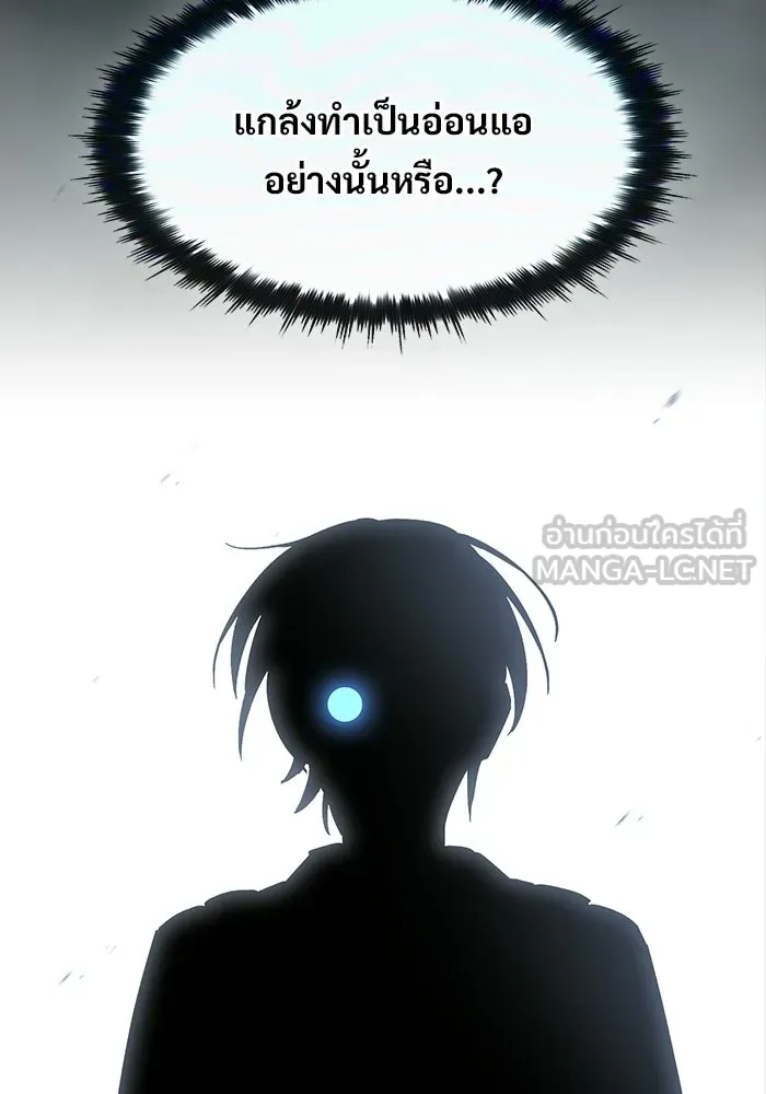 ซอร์ดมาสเตอร์ผู้กลืนดาบ ตอนที่ 15 รูปที่ 33