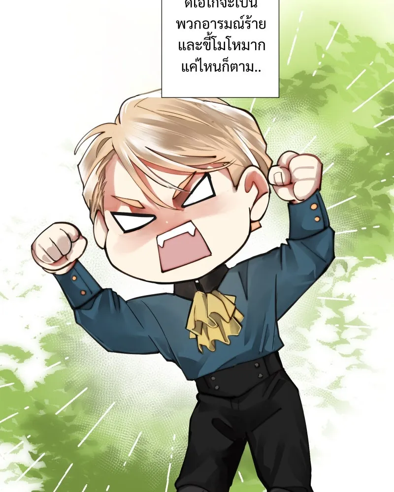 เทพมังกรคลั่งรัก ตอนที่ 30 ไม่ใช่ทั้งมิตรและศัตรู รูปที่ 5