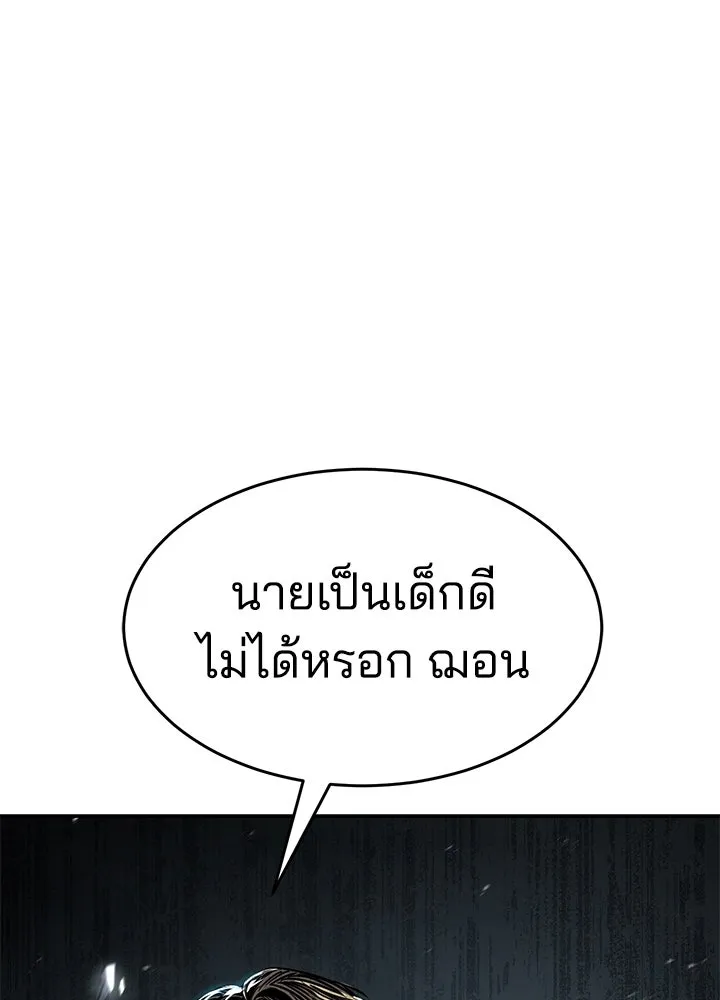 กฎเหล็กบ้านสายลับ ตอนที่ 23 รูปที่ 203