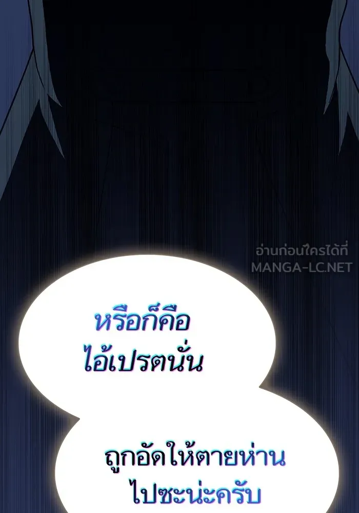 ผู้เล่นขั้นเทพแห่งหอคอยฝึกสอน ตอนที่ 193 รูปที่ 141