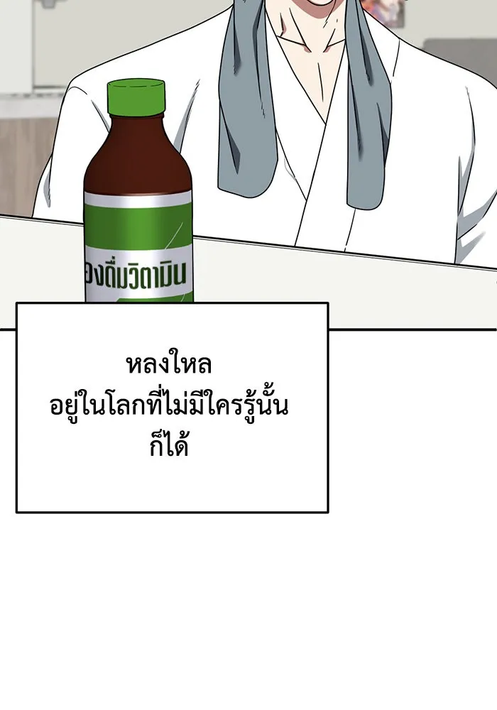 ช่วยเปลี่ยนฉันที ตอนที่ 160. ซองคโยบิน 9 รูปที่ 89