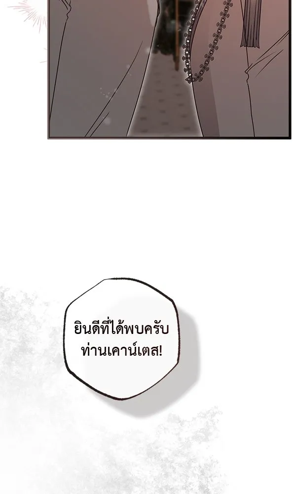 ชีวิตนี้เพื่อเธอ ตอนที่ 53 รูปที่ 110