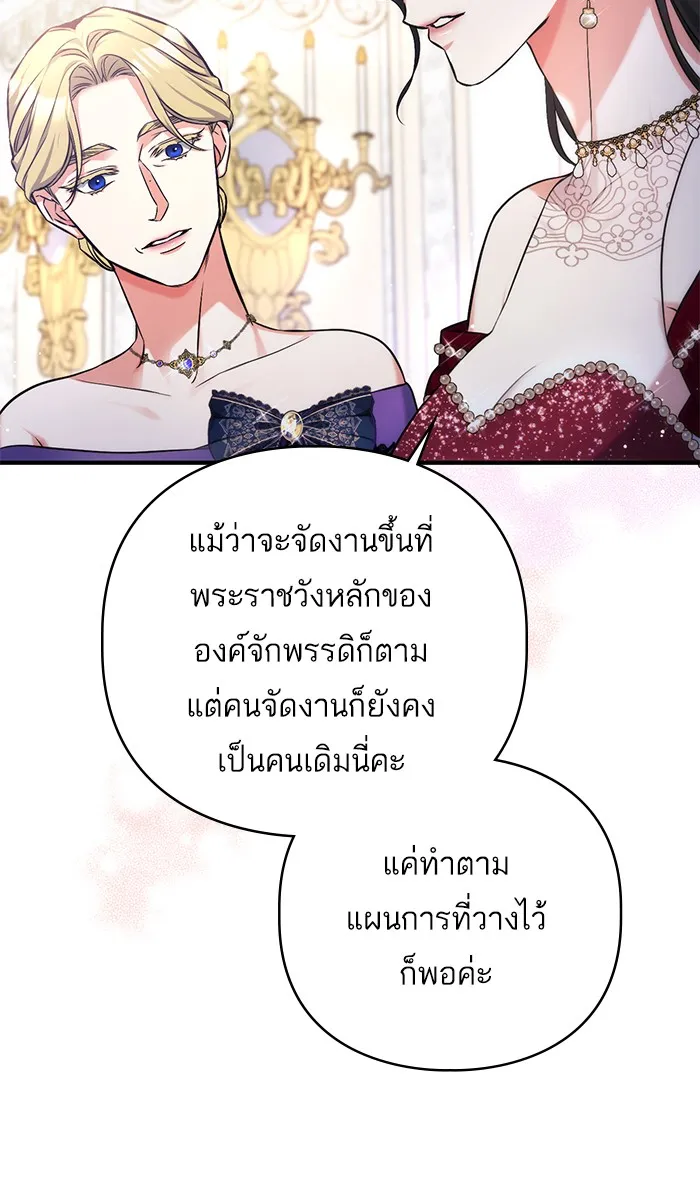 แด่ตัวละครโปรดที่ถูกทิ้ง ตอนที่ 31 รูปที่ 44