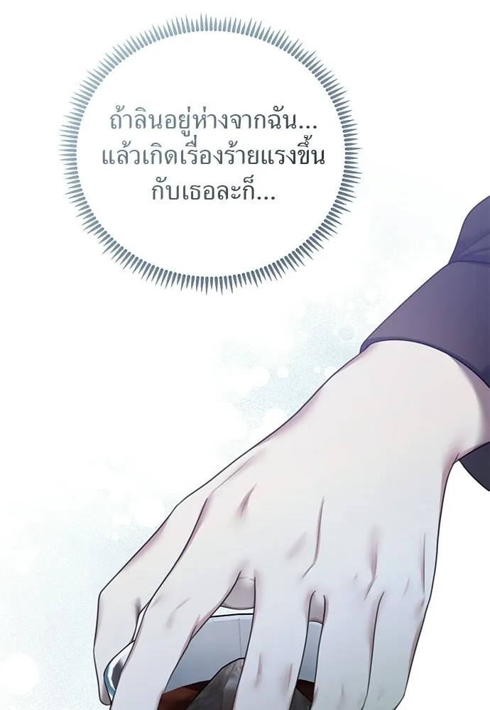 สาวใช้อย่างฉัน ขอเลือกหันหลังให้นาย ตอนที่ 55 รูปที่ 37