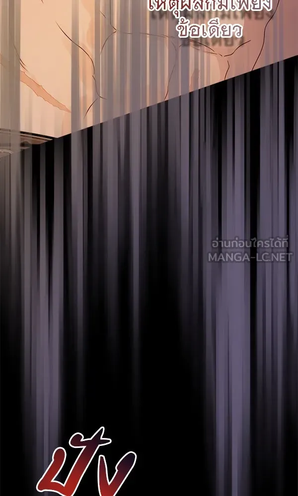 ชีวิตนี้เพื่อเธอ ตอนที่ 51 รูปที่ 12