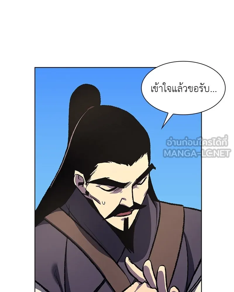 เกิดอีกทีเป็นว่าที่ประมุขลัทธิมาร ตอนที่ 19 รูปที่ 87