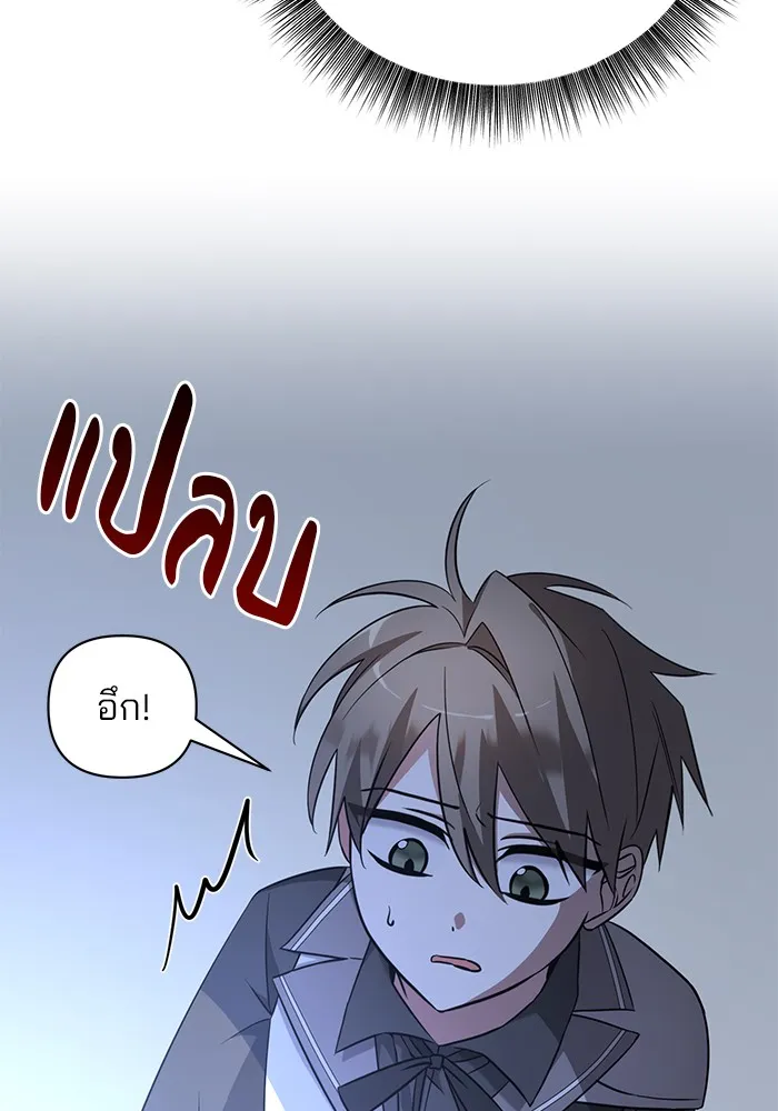 อะคาเดมีนี้เห็นทีจะเจ๊ง ตอนที่ 7 รูปที่ 64