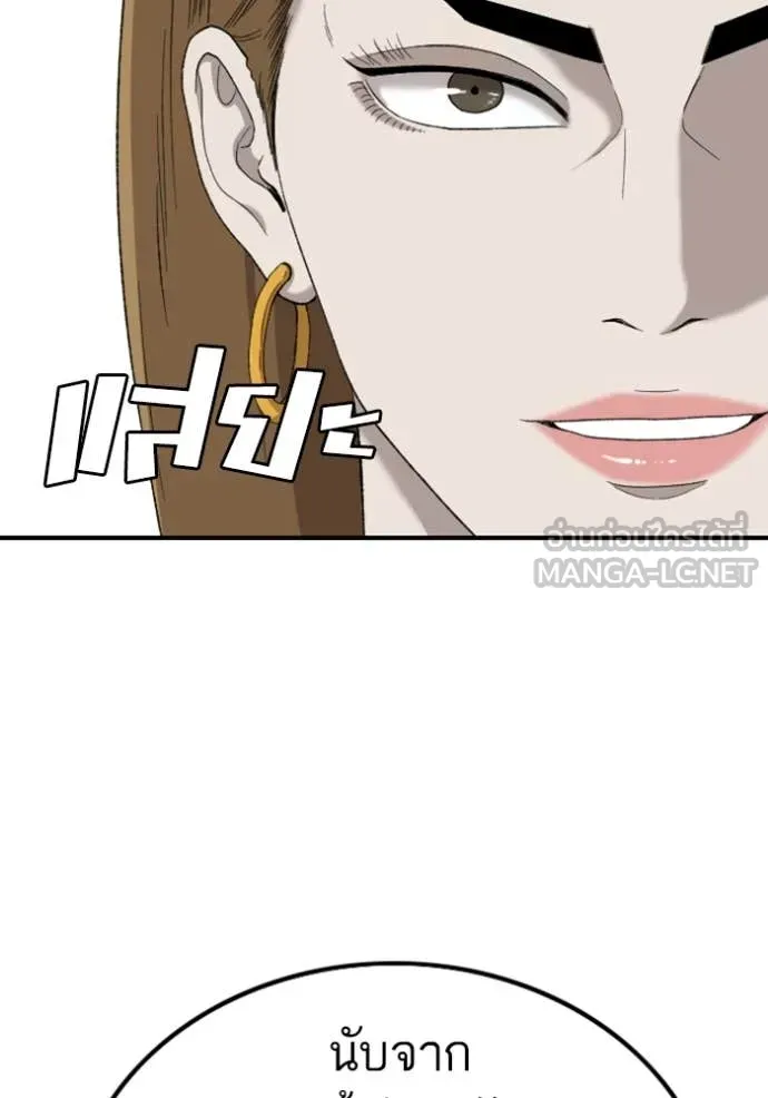 BAD GUY ตอนที่ 254 รูปที่ 128