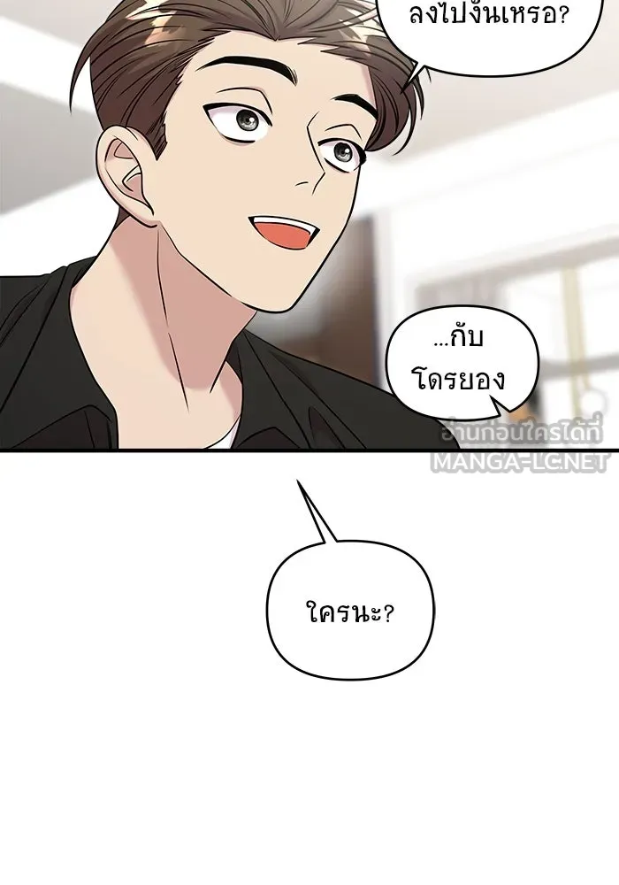 วายร้ายก็อยากมีรัก ตอนที่ 53 รูปที่ 75